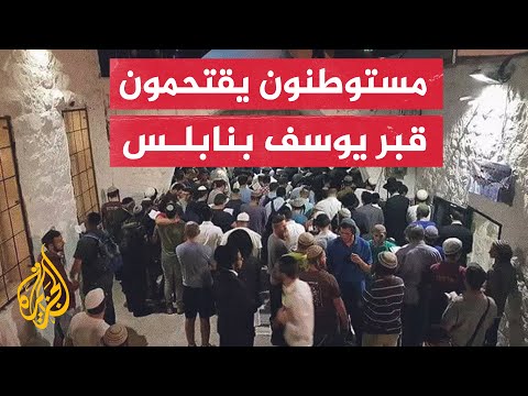 بهدف تأمين دخول المستوطنين.. قوات الاحتلال تقتحم نابلس وتصيب 3 فلسطينيين