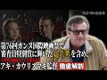 【徹底解剖】カンヌ国際映画祭で審査員特別賞に輝いた「枯れ葉」をはじめ、全世界の映画ファンに愛されたアキ・カウリスマキ監督作品を語り尽くす‼活弁シネマ俱楽部#322