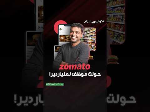 حولت موظف لملياردير