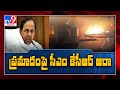 CM expresses shock over fire mishap at Srisailam power plant