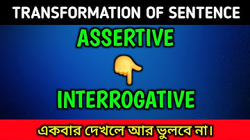 Assertive to Interrogative | Transformation of Sentence in Bengali | English Grammar