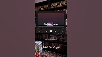 فضل قراءة الأذكار/الشيخ #محمد_المختار_الشنقيطي #مقاطع_دينية #مواعظ