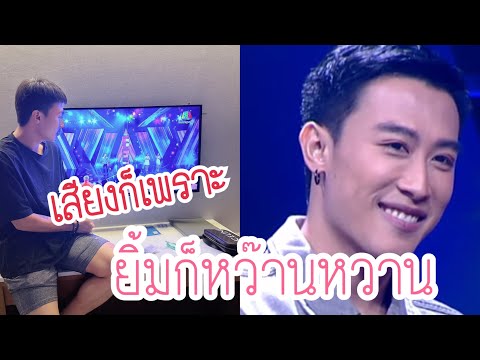 นักร้องข้ามกำแพงคนนี้ร้องไป ยิ้มไป น่ารักเนอะ @Romwongnew