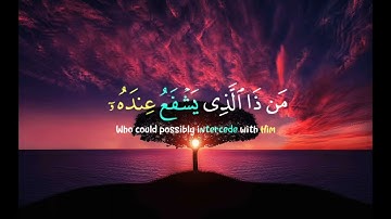 آية الكرسي مكررة 7 سبع مرات للقارئ أحمد خضر