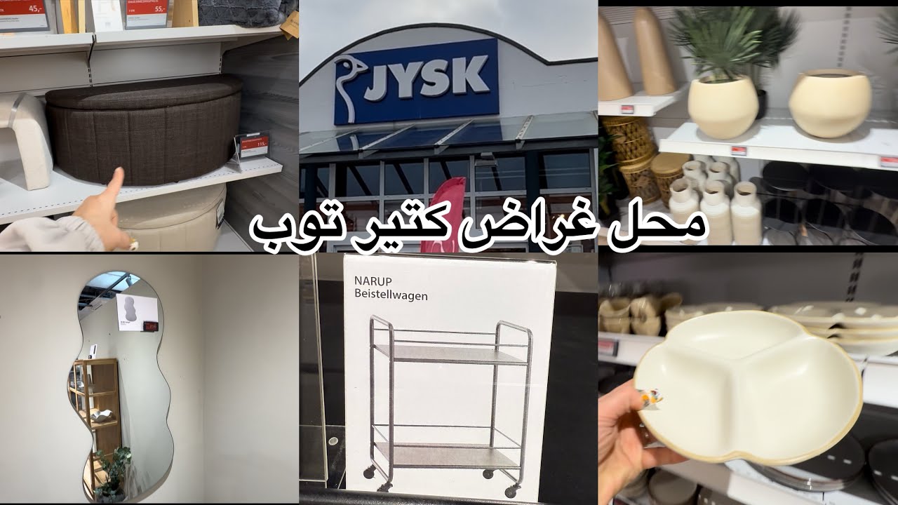 بدك موديلات حلوة 👌 وكواليتيت بتجنن شوفو هاد محل 🤔