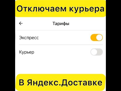 Видео: Осуществляет ли Коган экспресс-доставку?