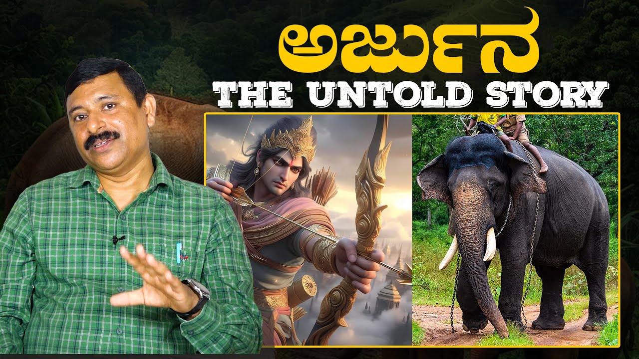 Arjuna Elephant | ಅರ್ಜುನನ ಬಗ್ಗೆ ಹಿಂದೆ ಕೇಳಿರದ ಕುತೂಹಲ ವಿಷಯಗಳು | Ramesh Uthappa | GSS MAADHYAMA