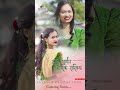 Hai Sarmau morik sakhiya || Only Sakhiya Production || Coming soon...