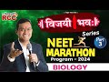 Biology neet marathon program for neet  2024 aspirants part iii