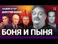 Боня и революция. ФСБ против Путина. Конец Соловьева. Пелевин и Сорокин. Вредные советы. БЫКОВ