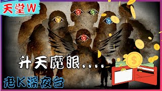 【天堂W】超派寒流 !! 冷到GG都.......看完魔眼我荷包也要升天了  / 리니지w / 死騎07 邁向粉變之路 [老K台服深夜台]