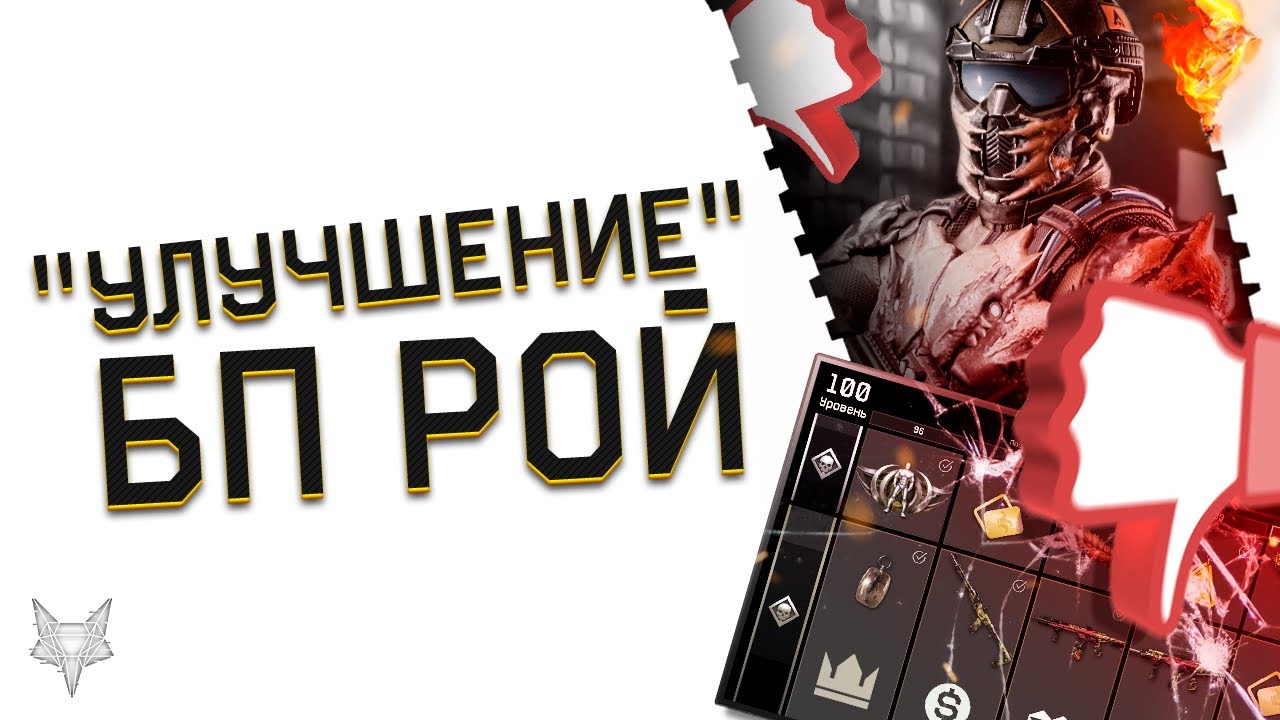 Птс в варфейс