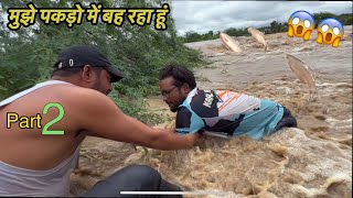 बारिश में चढ़ने वाली मछलियों को पकड़ने का यह अनोखा तरीका।fish hunting || monsoon fishing चढणीचे मासे