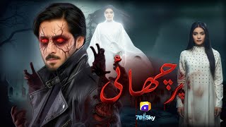 Parchai | TEASER 1 | Danish Taimoor, Laiba khan | New