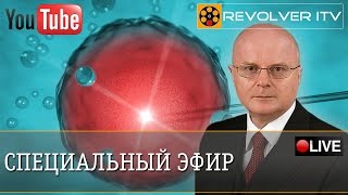 Download Lagu От «ИСКР» к «Хорошей Глобализации». В гостях Александр Шмидт • Revolver ITV Download Lagu От «ИСКР» к «Хорошей Глобализации». В гостях Александр Шмидт • Revolver ITV