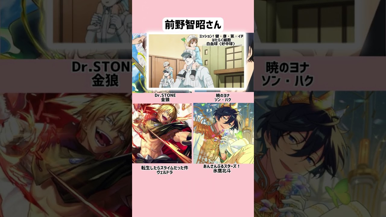 歌もうまい【Dr.STONE】声優【千空・龍水】