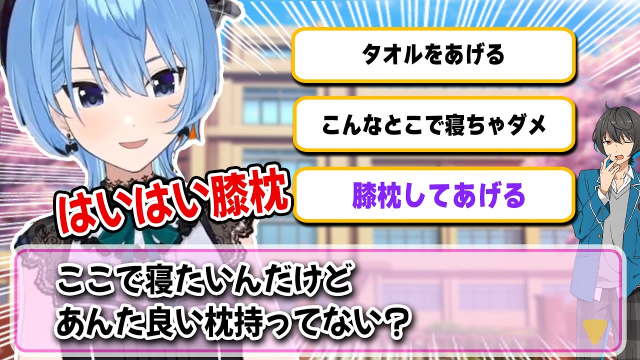 乙女ゲーのテンプレみたいな選択肢を選んだら予想外過ぎる反応が返ってきて驚くすいちゃん【ホロライブ/星街すいせい/夕刻ロベル/切り抜き】