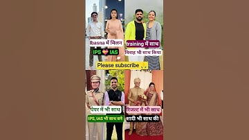 IPS pratham chaudhary and divya tanwar #motivation #shorts #reels #facts #trending #cutecouple #ias