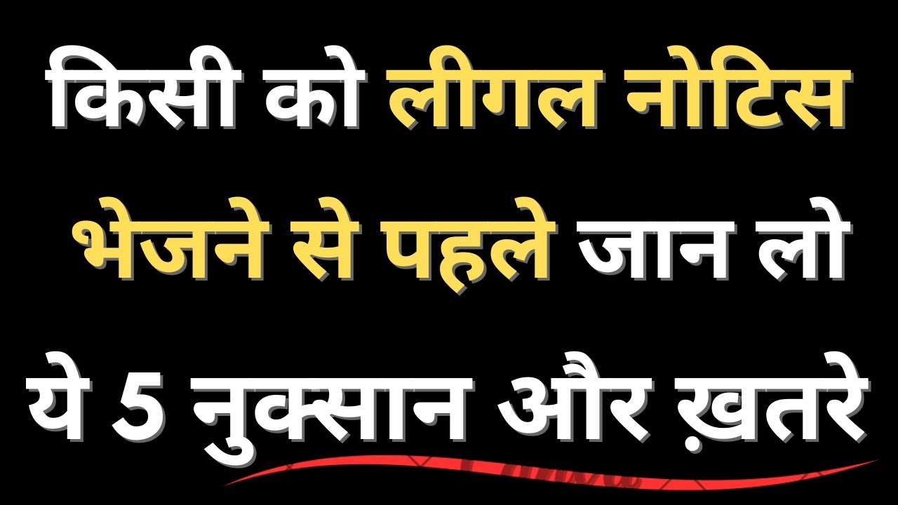 Keep in Mind 5 Harms & Risks Before You Send a Legal Notice to Someone