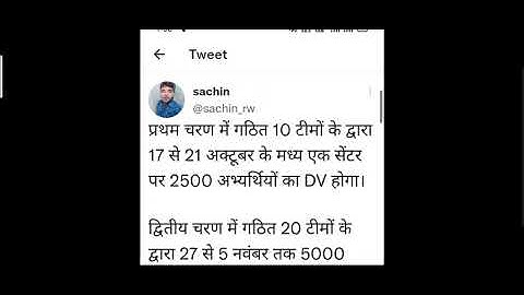 computer instructor DV sechdual date