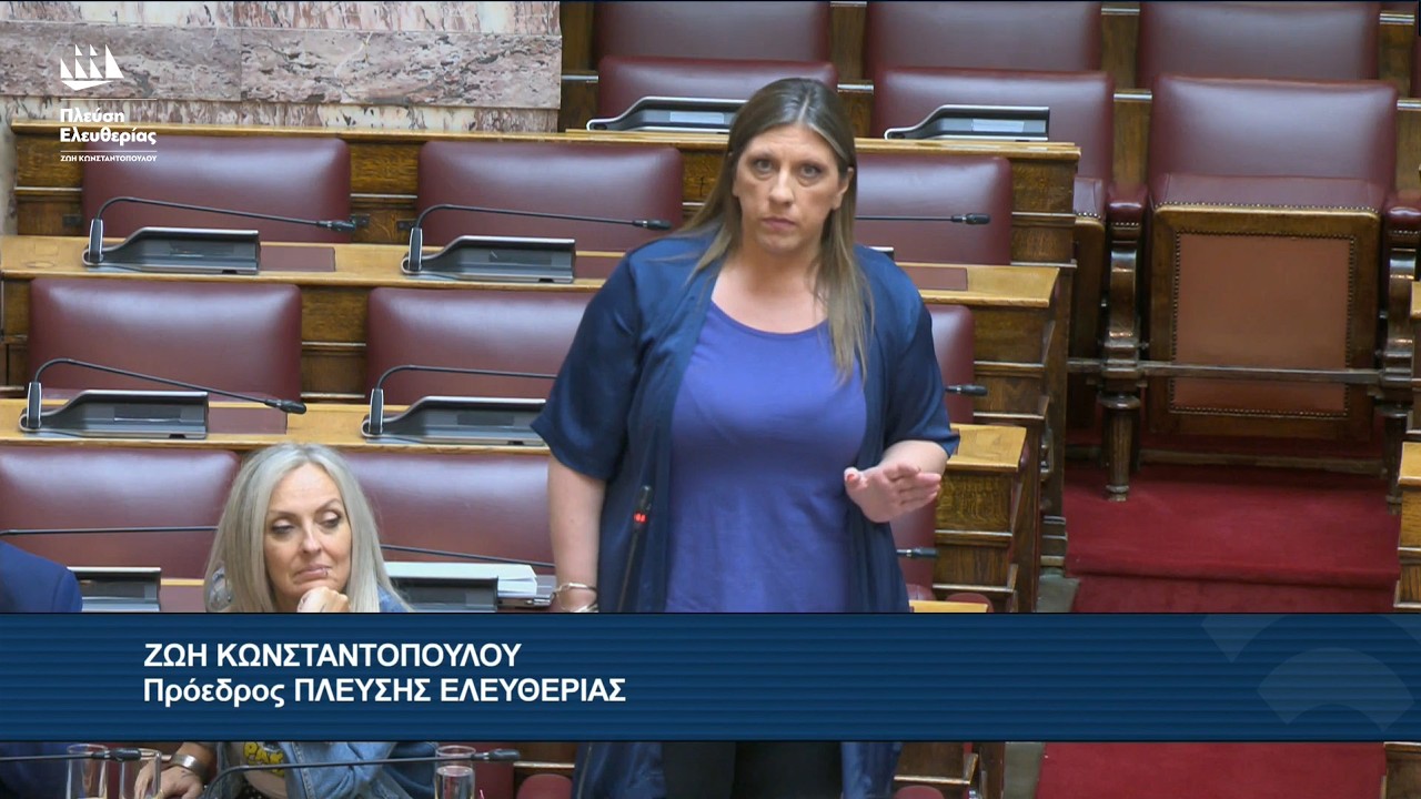 Η παρέμβαση της Ζωής Κωνσταντοπούλου στην Ολομέλεια της Βουλής (27/7/26) – Video