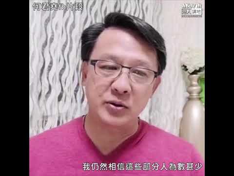 【短片】【為醫護加油】武漢肺炎殺到、有醫護罷工當「逃兵」 何君堯：僅少數人無良心、大部分專業緊守崗位、齊向醫護致敬打氣！