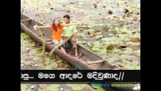 Mage Adare madi unada NDN