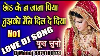 Chhod Ke Na Jana Piya 90s Hits Hindi Songs Remix 💘 Tik Tok Viral Dance Mix 💕 Dj Manoj Kanera..