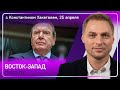 «Пасхальные» обстрелы Украины / Вотум недоверия Шольцу? / Шрёдер: зверства в Буче - не вина Путина