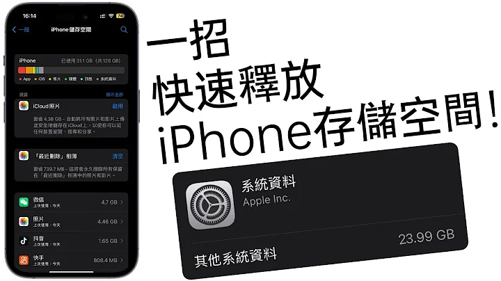 一个设置，快速释放iPhone存储空间！ - 天天要闻