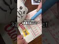 データ見たらヤバい数字が浮かび上がってきた。 #宝くじ
