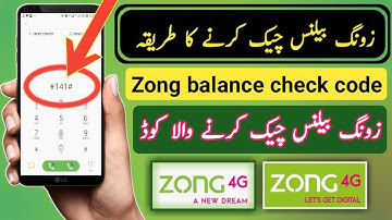 Zong Balance Check Code 2025 | Zong ka Balance Kaise Check Kare?