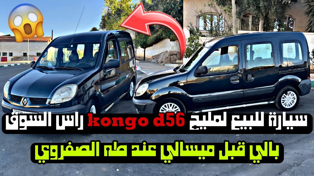 شوف سيارة d65 kongo  للبيع📢🔥 راس السوق لمليح🔥 بتمن مناسب عند طه الصفروي🙊✅بالي قبل ميسالي #automobile