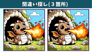 Find 3 Differences | Illustration Version #1419