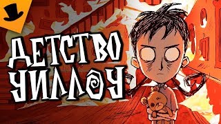 [Обзор] Don't Starve Together: From the Ashes [Willow Animated Short]