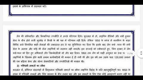ignou solve assignment 2020-2021free EHI-06 in hindi language BA programe