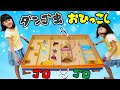 だんご虫のお引越し！ボールコロコロ♪ゴールを目指せ！段ボール工作himawari-CH