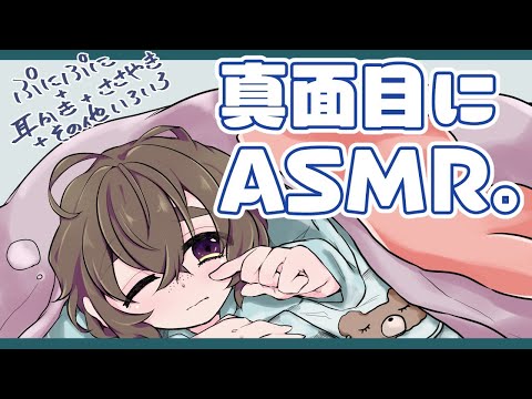 /LIVE#109/【ASMR/Binaural】ジェルボールでお耳のマッサージ、耳かき、囁き/Japanese Whispering, Ear massage, etc.【3Dio】