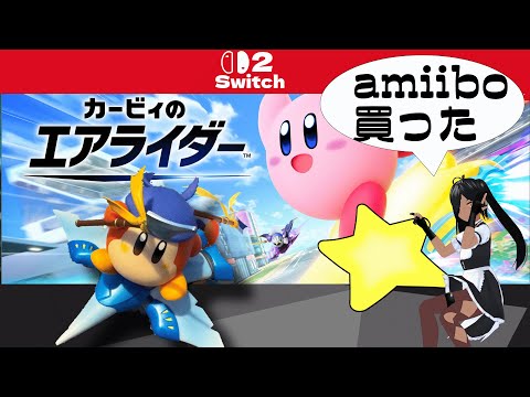 【エアライダー】旅の行く末が不穏です