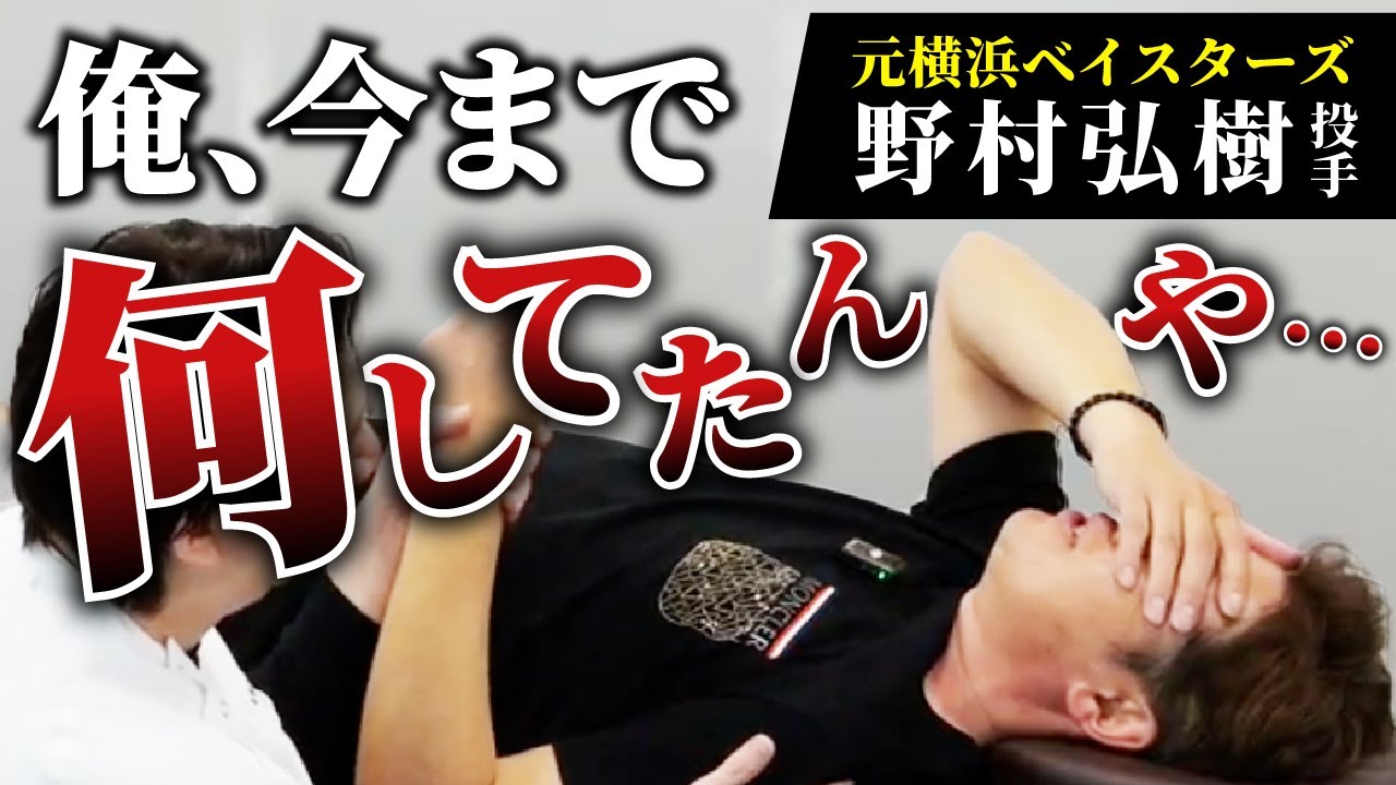 【驚愕のビフォーアフター】肘の違和感の原因は癒着だった！？腱板損傷、手術しかない？