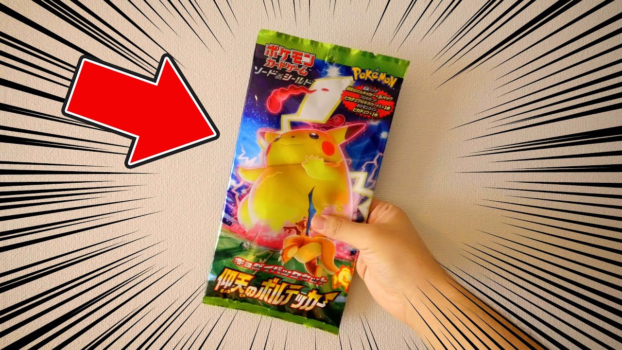コンビニに巨大なポケカが900円で売ってたので買ってみた【作業用BGM 