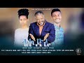 ቴኮድራ - Ethiopian Amharic Movie Tekodra 2020 Full Length Ethiopian Film Tekodra  2020