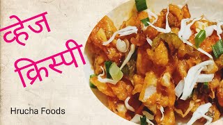 व्हेज क्रिस्पी | How To Make Veg Crispy at Home | Veg Crispy Recipe In Marathi