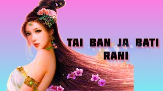 tai ban ja baati rani | cg dj song | cg dj | cg song tai ban ja bati rani pianp | tai ban ja bati