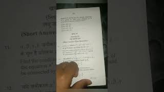 Bsc 2nd year Mathematics(Abstract algebra Group theory and Ring theory)PYQpaper SDSUV-2019 #imp#2026