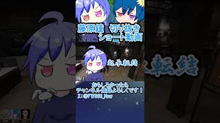【#Phasmophobia】始まる前から不安になる() w/味玉ゆーり、切咲魔歪【藤原ショウ】