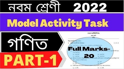 Model Activity Task Class 9 Math Part -1(January 2022)|| Class 9 math Model Activity task part 1