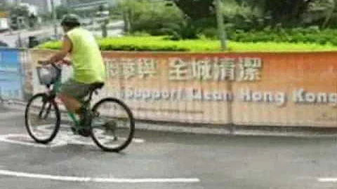 《我係義工 響應全城清潔運動》「日六夜六周圍錄」-做運動身體好 - 天天要聞