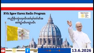 RVA Sgaw Karen Radio Program 13.6.2026#rvasgawkaren