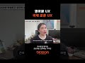 영미권 UX = 국제 표준 UX